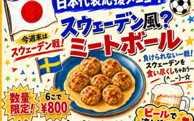 【頑張れ!日本】