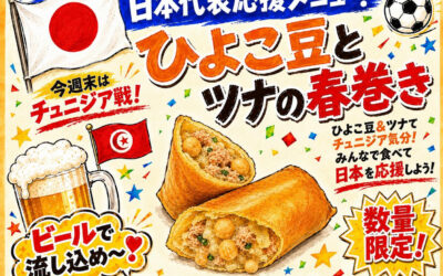【W杯日本代表応援企画】