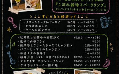 【秋】