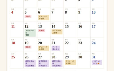 【10月になりました”】